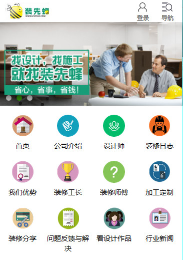 裝先鋒手機(jī)網(wǎng)站
