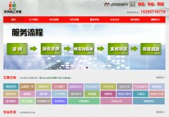 完成天天文案網(wǎng)站建設(shè)