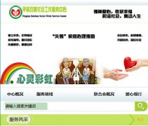廣西平南百善社會(huì)工作服務(wù)中心