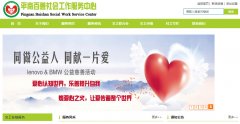 廣西平南百善社會(huì)工作服務(wù)中心企業(yè)網(wǎng)站建設(shè)
