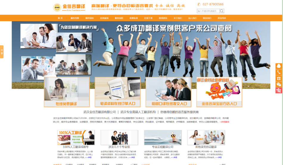 專業(yè)翻譯公司,專業(yè)武漢醫(yī)學(xué)翻譯公司,武漢橋梁翻